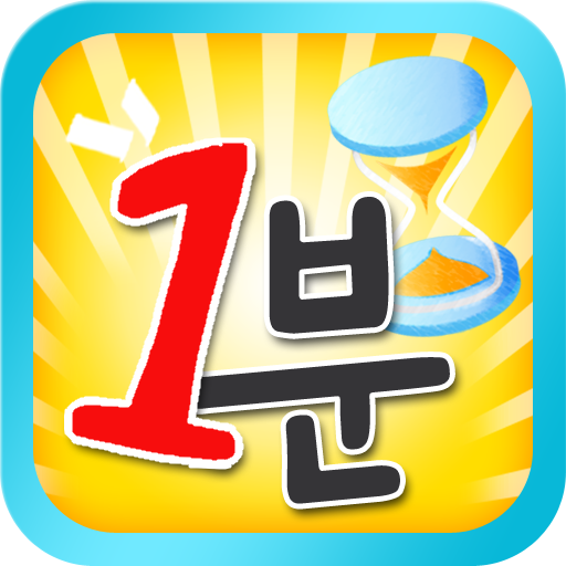 1분 심리테스트 LOGO-APP點子