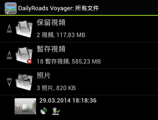 免費下載交通運輸APP|DailyRoads 行車紀錄器 app開箱文|APP開箱王