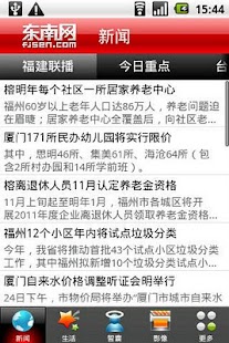 How to download 3G东南网 lastet apk for pc