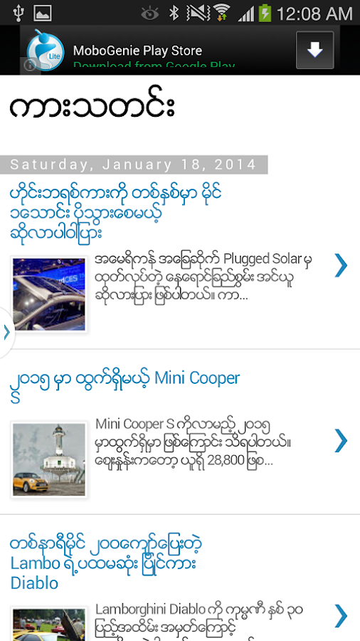 Myanmar News Channel - screenshot