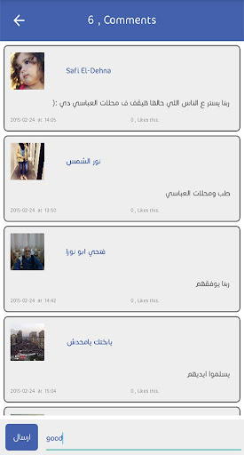 【免費書籍App】شبكة اخبار المحلة الكبرى-APP點子