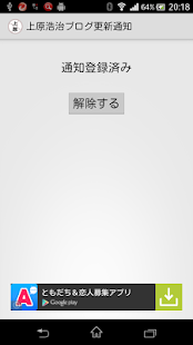 How to download 上原浩治ブログ更新通知 lastet apk for laptop