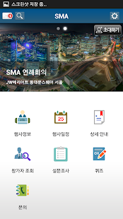 Free Download SMA APK