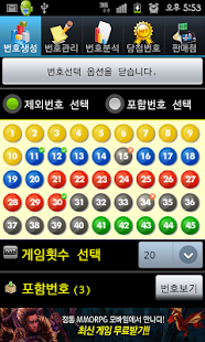 How to install 마니아 로또( QR 코드 스캔 가능) 1.1.0 unlimited apk for bluestacks