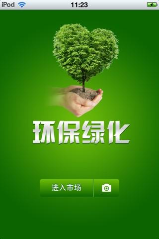 位置达人|不限時間玩交通運輸App-APP試玩 - 傳說中的挨踢部門