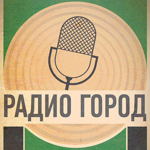 Включи городское радио. Радио город. Радио город ФМ. Радиостанция в городе. Радио Владикавказ.