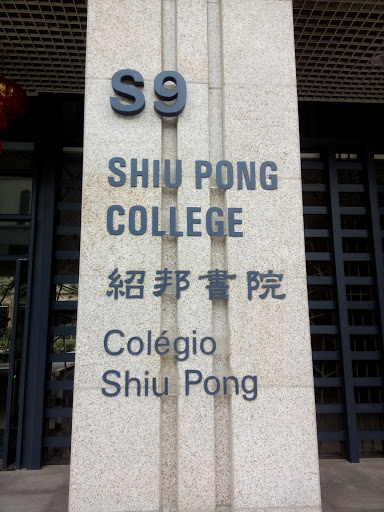Shiu Pong College