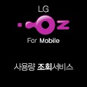 LG U+ 사용량 조회 logo