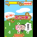 そーりーパニック！ logo