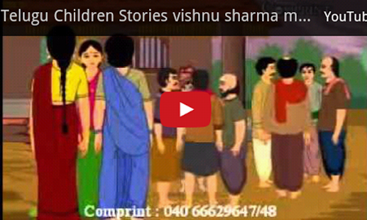 Download Telugu Stories for Kids APK