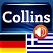 German<>Greek Mini Dictionary