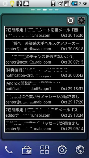 Mail Widget β