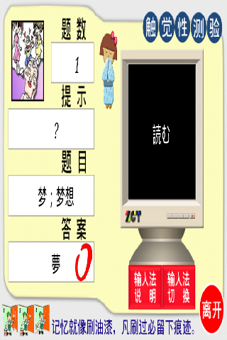 免費下載教育APP|油漆式速记法－超右脑日文检定N5级简体版 app開箱文|APP開箱王