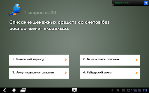 Эликбез Screenshots 1