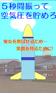 How to install 飛ばせ☆WaterRocket 0.9.1 apk for bluestacks