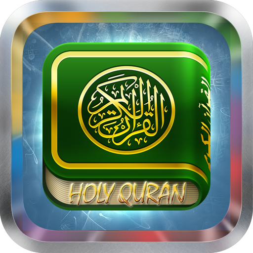 Quran Greek Translation MP3