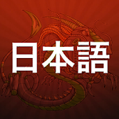 ★ Japanese Dictionary ★
