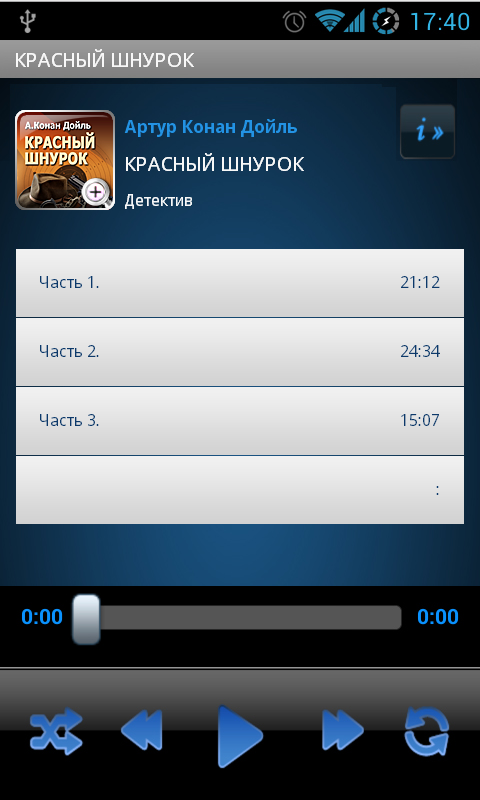 Шерлок Холмс Красный шнурок Screen 2