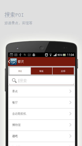 【免費旅遊App】都灵离线地图-APP點子