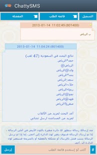 How to download ChattySMS - تشاتي patch 1.1 apk for pc