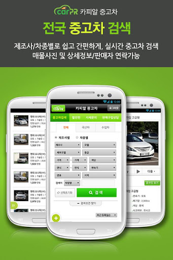 免費下載商業APP|카피알 중고차 직거래 매매사이트 수입중고차 자동차 app開箱文|APP開箱王