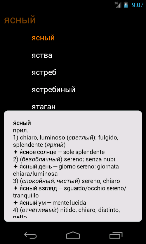 Android application Russian Italian Dictionary screenshort