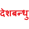 Deshbandhu Application icon