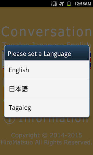 【免費旅遊App】Tagalog Japanese Conversation-APP點子