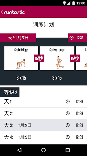 【免費健康App】Runtastic Butt Trainer臀部训练软件-APP點子