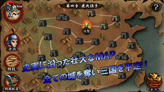 How to install 進撃の三国 2.1.4 mod apk for laptop