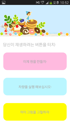 터치 어린이의 페인트 무료