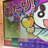 くら寿司 Kura Sushi 藏壽司