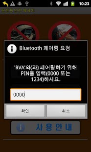 How to install 운전중 스마트통신 (아이나비) lastet apk for android