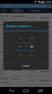 How to download Расписание самолетов KZ patch 1.0 apk for laptop
