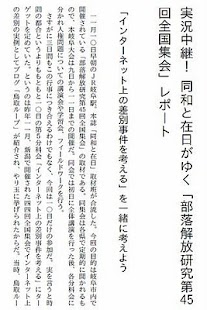 月刊「同和と在日」 2011年12月 示現舎 電子雑誌 Screen 2