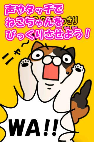 【免費家庭片App】どっきりねこ〜かわいい猫アプリ〜-APP點子