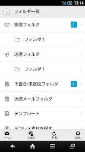 Free Download SoftBankメール APK