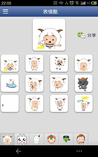 Emoji for Wechat
