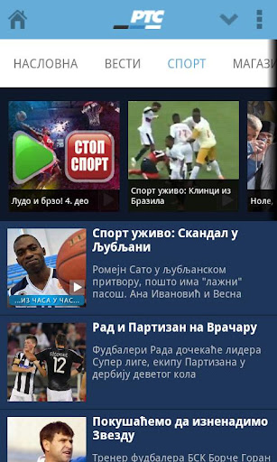 【免費新聞App】Radio-televizija Srbije-APP點子