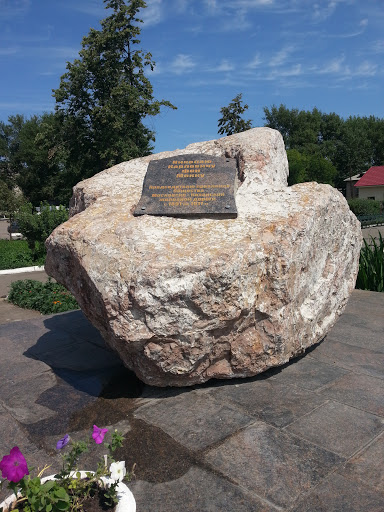 Памятник Председателю Мекку