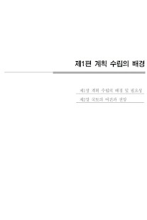 How to download 국토종합계획 PlanKorea3.7 mod apk for laptop