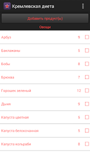How to download Кремлевская Диета 1.3.11111111 apk for android