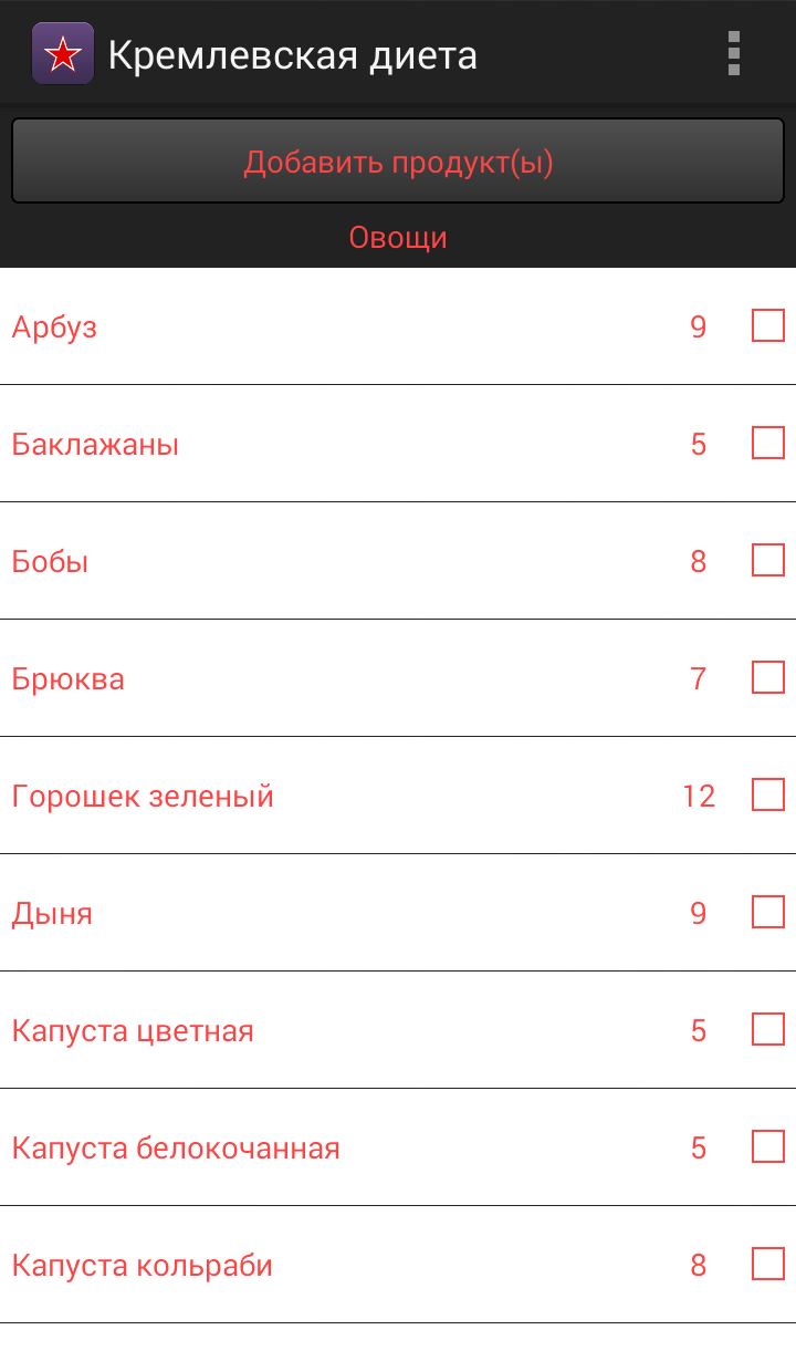 Кремлевская Диета Screen 3