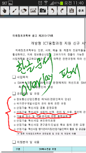 Free Download 악토퍼스 화면 캡처 판서 APK for Android