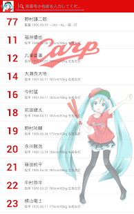 download 赤鯉速報（プロ野球速報 for 広島東洋カープ） free