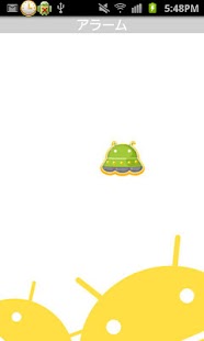 アゲサゲ目覚まし Screenshots 3