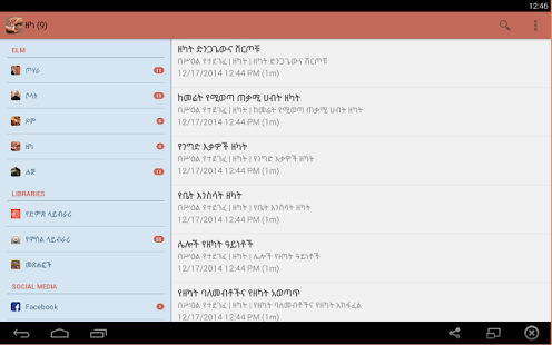 በሥዕል የተደገፈ የዕባዳዎች አፈጻጸም ፍቅህ Screenshots 2