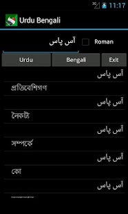How to install Urdu Bengali Dictionary patch 22 apk for pc