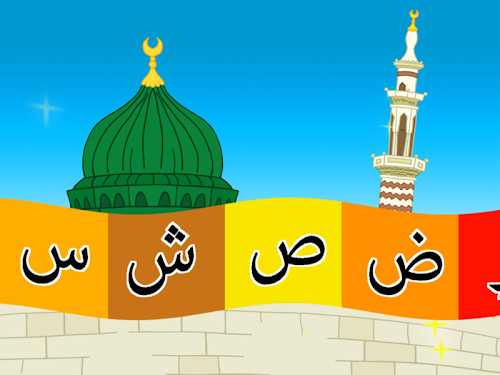 Android application Let’s Learn Arabic with Zaky screenshort