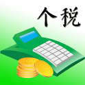 Chinese Income Tax Calculator
